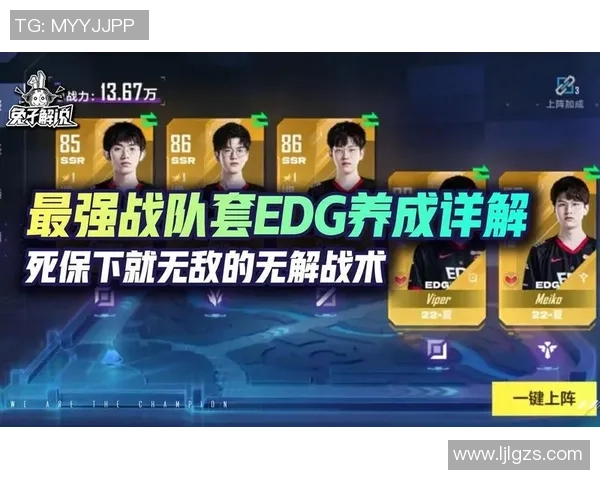 深入分析EDG战队的整体压制策略与战术执行效果